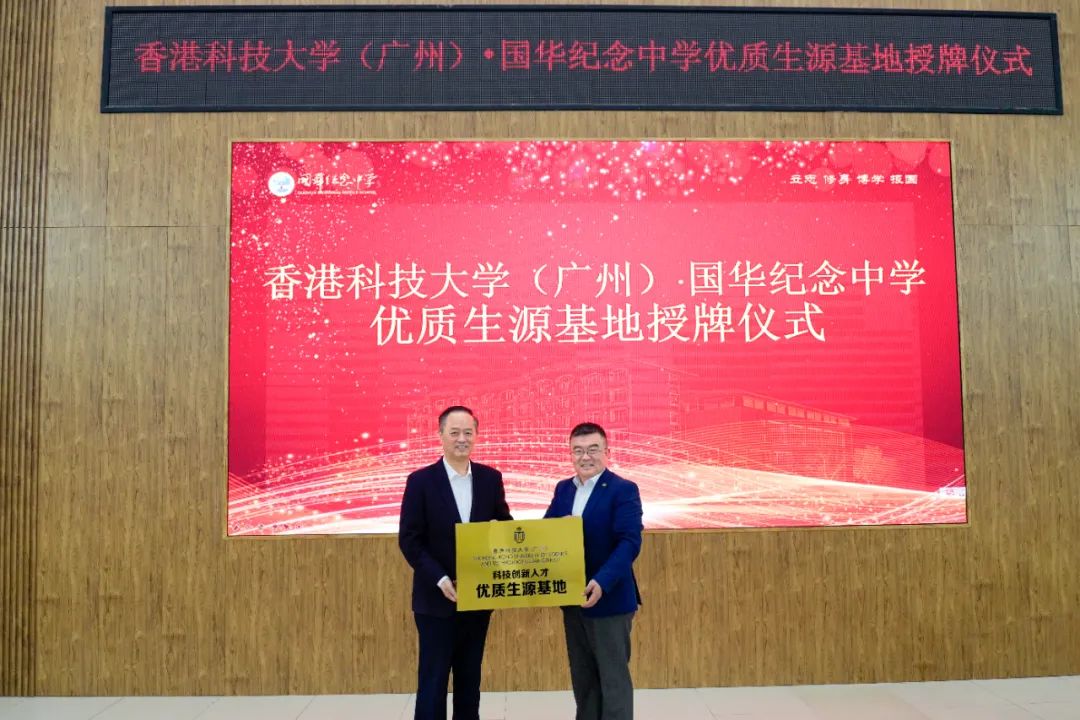 又一高校“科技创新人才优质生源基地”落户国华纪念中学