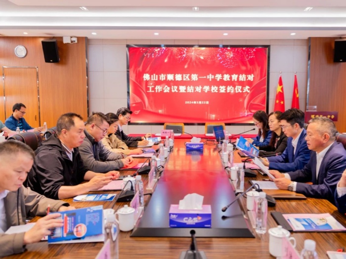 交流结对促提升！顺德一中“结对校”队伍迎来5名新成员