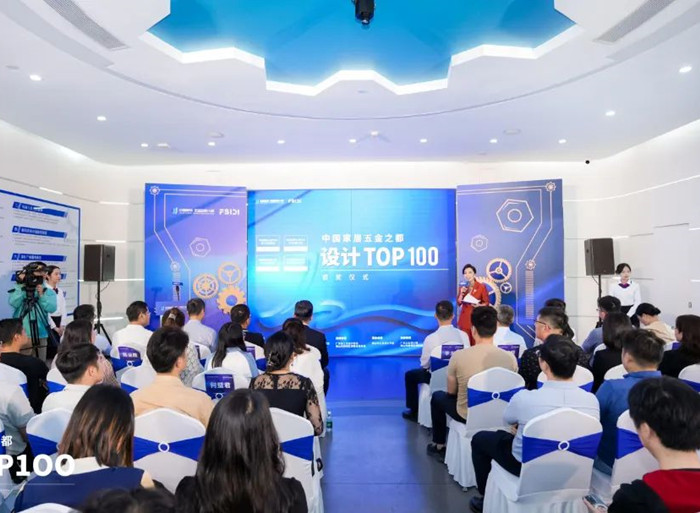中国家居五金之都TOP100评选大赛结果出炉！这些单位获奖