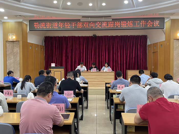 勒流：跟岗学习促成长，双向交流共提升