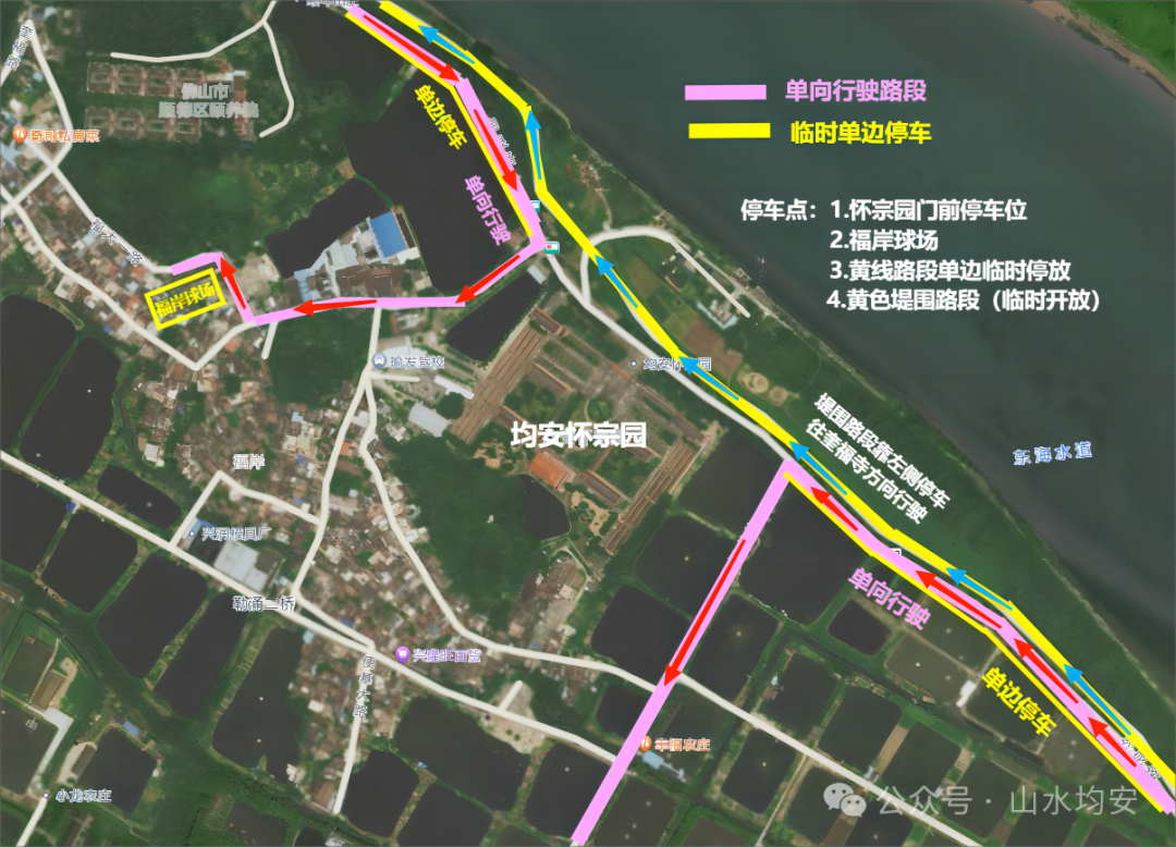 清明期间，均安怀宗园周边道路实施交通管制
