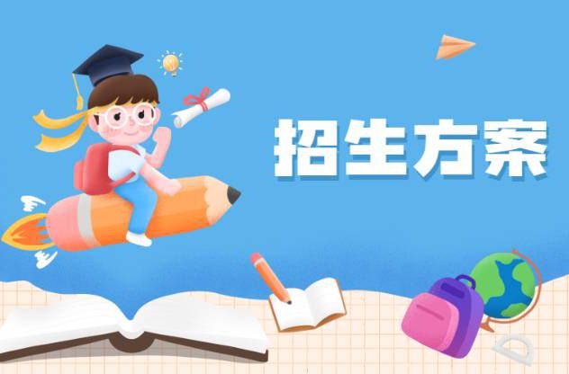 4月13日起报名！伦教小学一年级户籍生招生方案来了