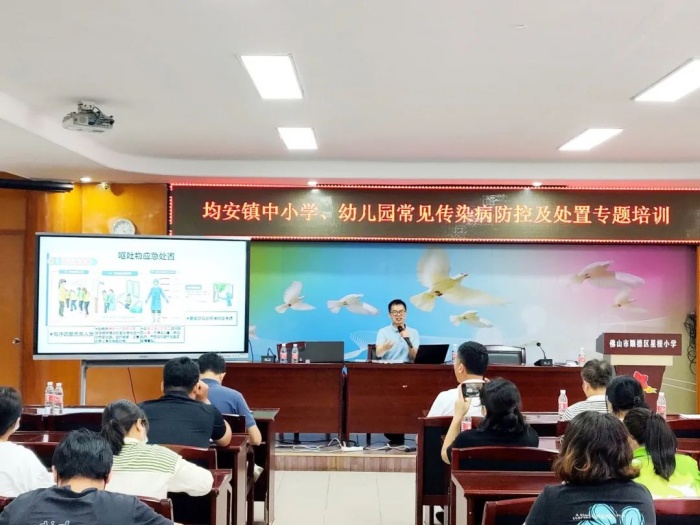 医校携手，均安开展校园常见传染病防控及处置培训会