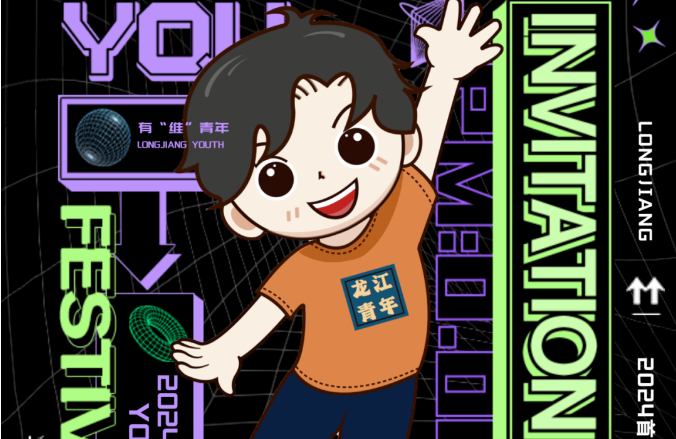 快报名！龙江青年夜校来了！来了！