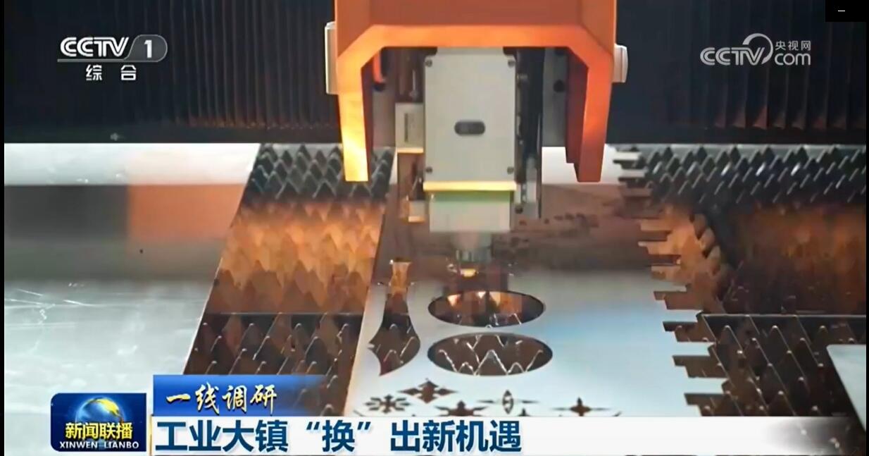 《新闻联播》！央视再聚焦容桂“换新”换出新