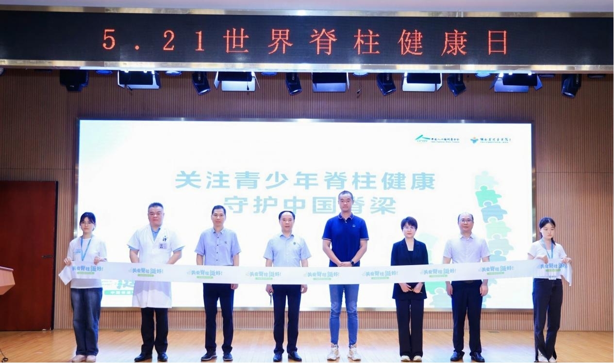 做“正直少年”，美的医疗“中国脊梁守护计划”正式启动