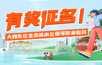 急！在线等！帮“我”取个好听的名字_顺德城市网