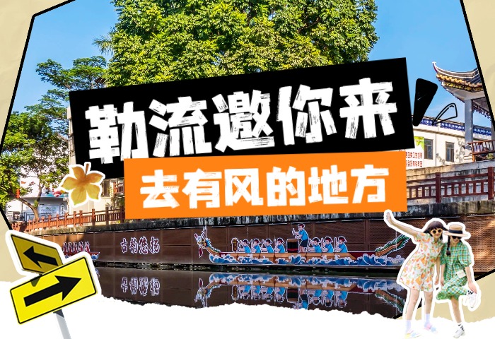 @考生们，勒流给你发来一张邀请卡→