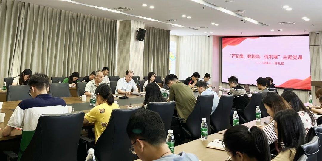 顺盛公司召开党纪学习教育专题会，建设清廉国企