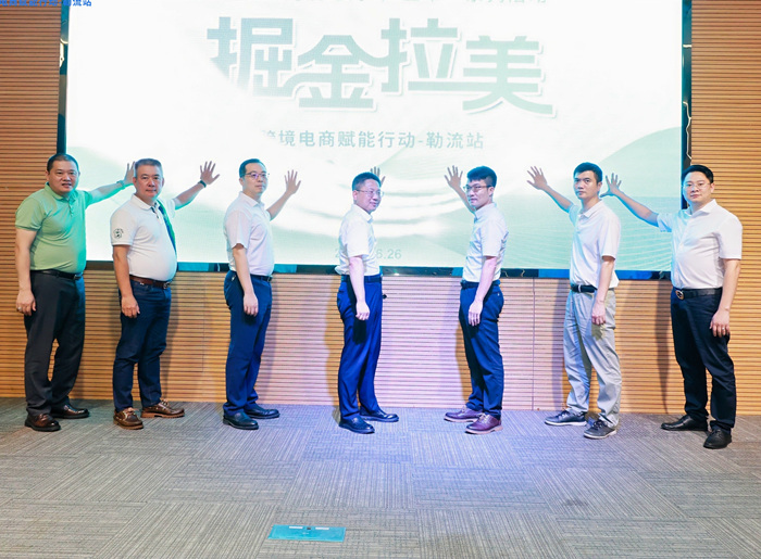 跨境电商赋能企业，顺德小家电选品中心（筹）启动