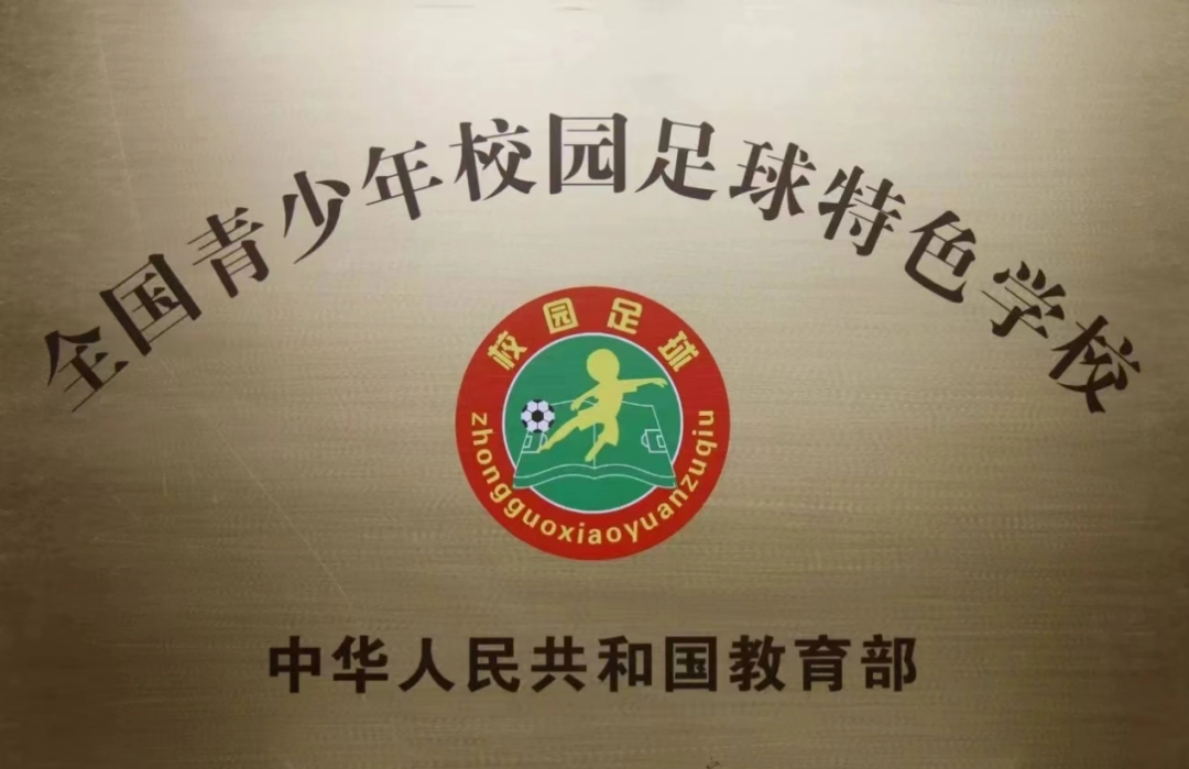 教育部公布！顺德9所学校上榜！