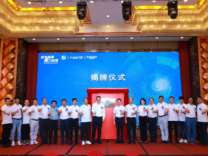 携手向前促发展！顺德区机电五金协会正式成立