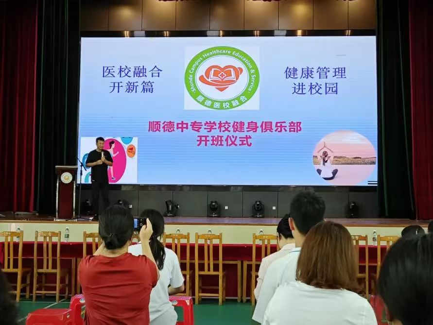 健康管理进校园 院校创办健身俱乐部