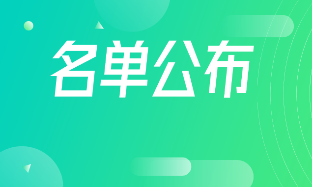 顺德第五批非学科类校外培训机构名单公布