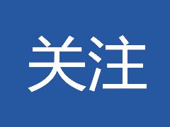 速来！2024广东提前批本科全部补录计划出炉！