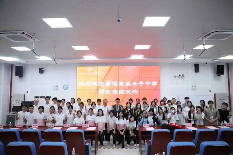 香港宝血女子中学到顺德这所学校参观交流
