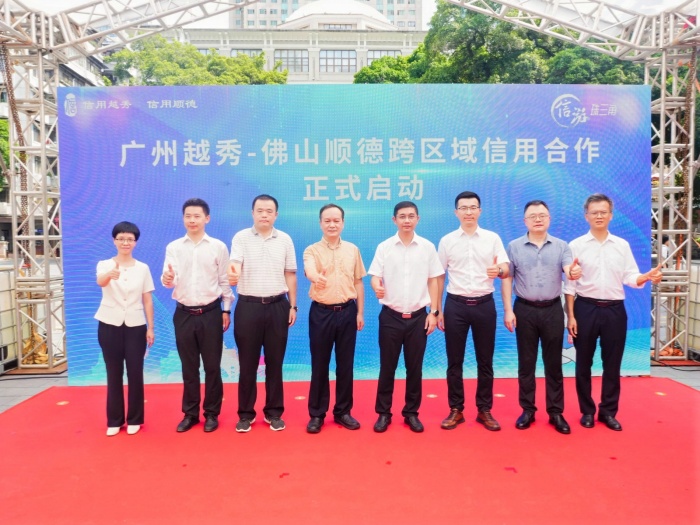 全省首创！顺德携手广州越秀打造跨域合作新模式