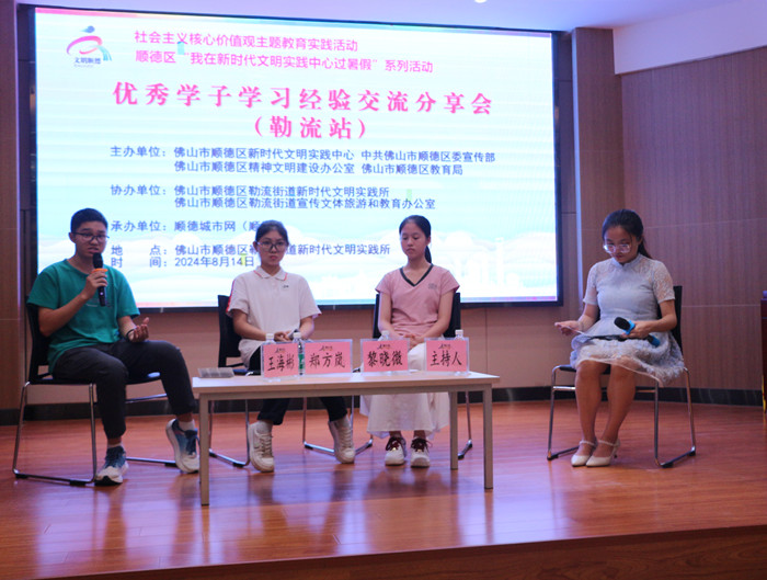 优秀学子如何炼成？勒流这场分享会超有料