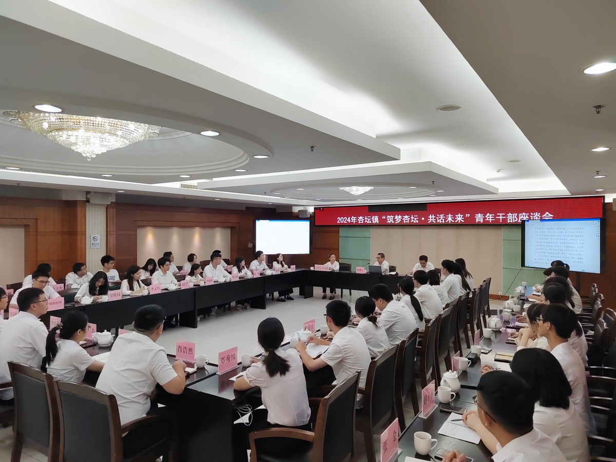 激发活力，筑梦杏坛！青年干部座谈会畅所欲言