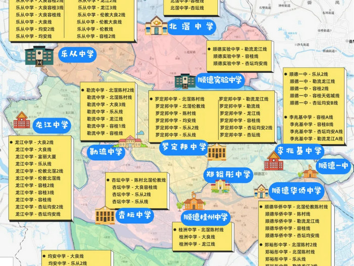 覆盖10镇街、超多学校！收好顺德公交校园线地图→