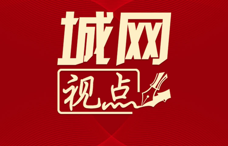 城网视点：让文化为顺德旅游口碑赋能