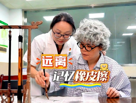 【视频】远离记忆“橡皮擦”，顺德医学专家来“支招”