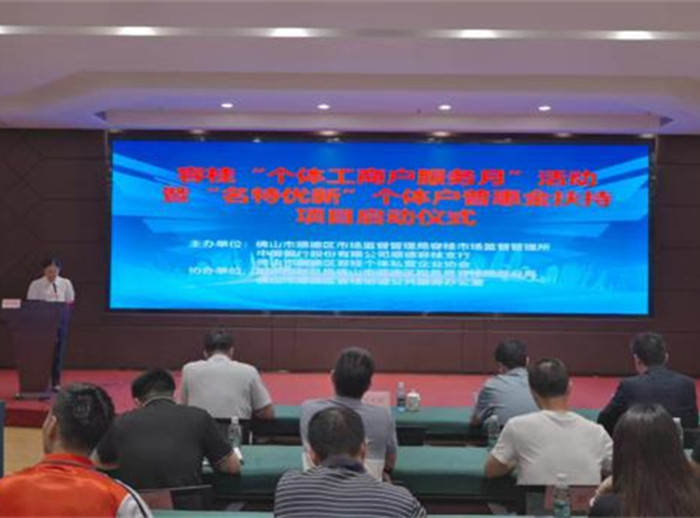 启动！容桂个体工商户福利来了