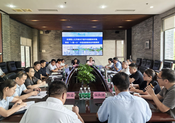 聚焦北滘教育和医疗，一场特别的“闭门会”