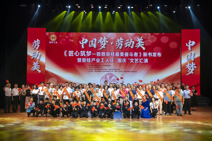 容桂产业工人庆“国庆”文艺汇演超燃