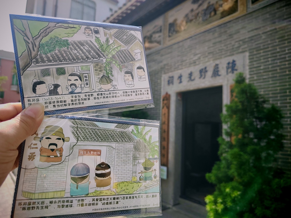盛世华诞，“邮”你见证！陈岩野先生明信片首发