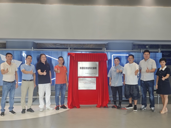 做牛仔，来均安！均安牛仔设计城挂牌一站一基地