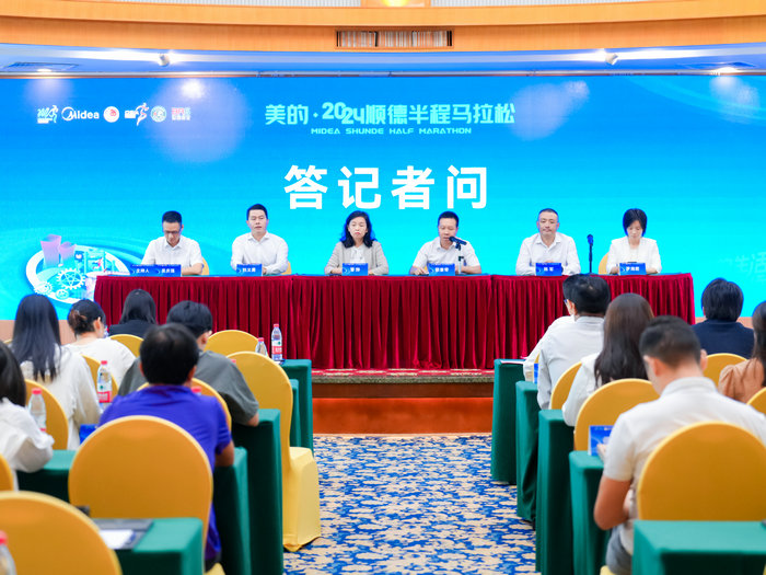路线图、精彩点…统统有！2024顺德半程马拉松赛召开新闻发布会