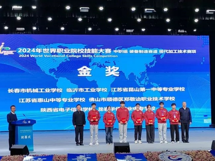 一金一银！郑敬诒职业技术学校学子闪耀世赛最高领奖台