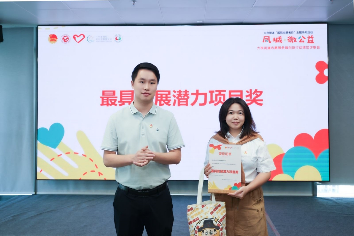 微公益大能量！大良推进志愿服务专业化发展