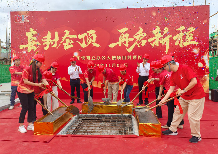 预计达产后年营收10亿！容桂这家企业总部大楼封顶