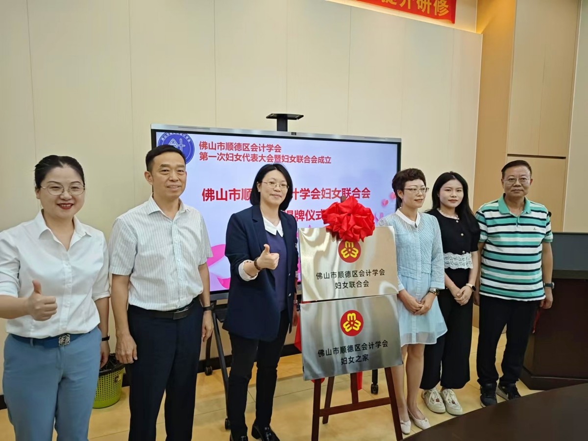 凝“新”聚心！大良“三新”领域再添她力量