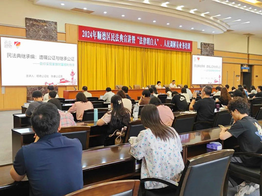顺德区“法律明白人”获全国“八五”普法中期表扬