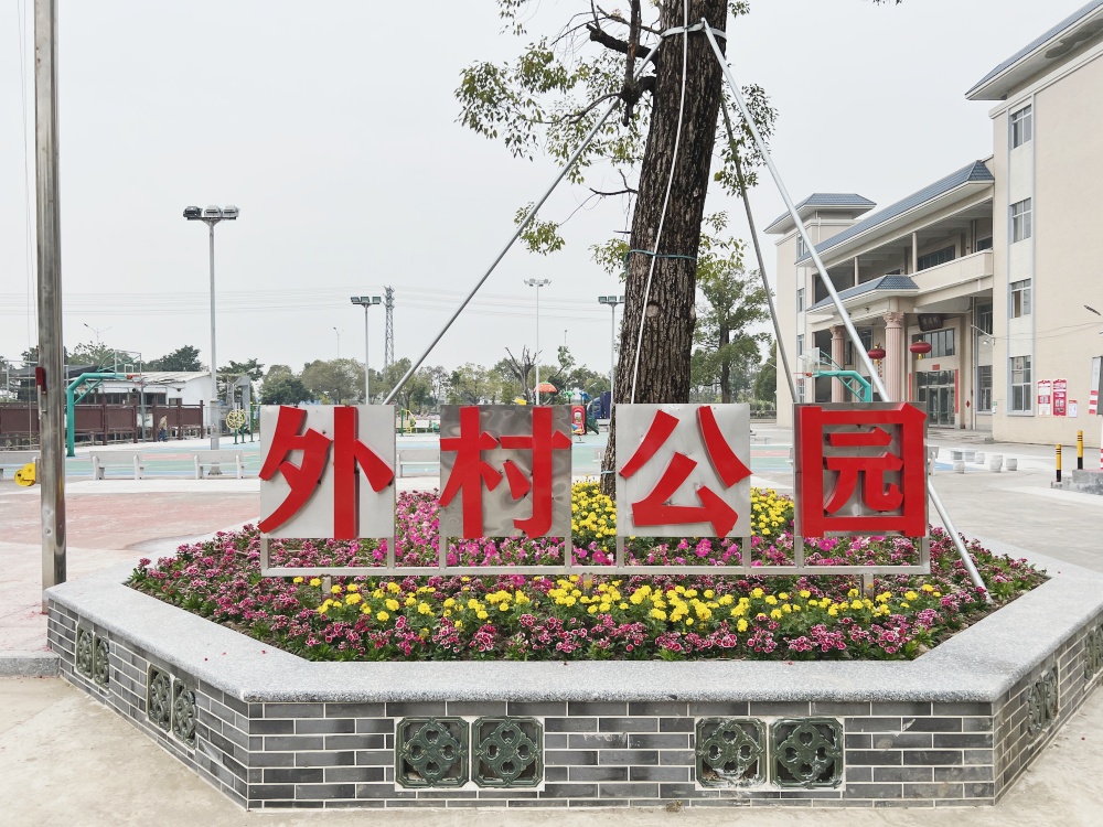 幸福感“旧”地升温！一场属于均安天湖与居民的“双向奔赴”