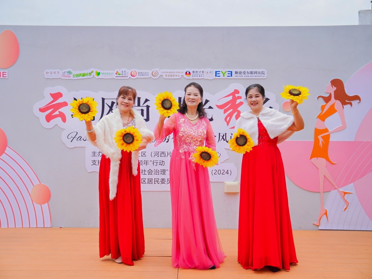 美丽不分年龄！金榜社区银龄风尚秀很闪亮