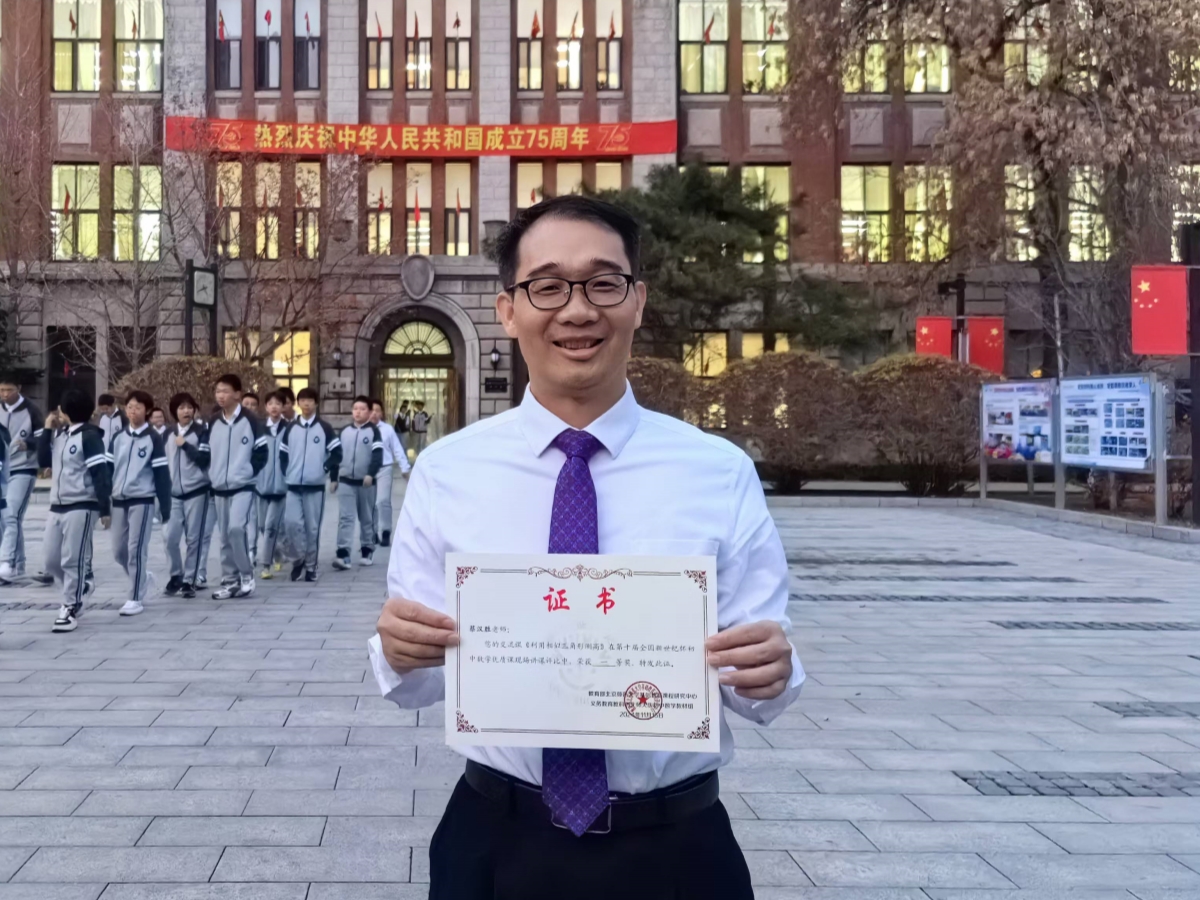 全国初中数学优质课评比活动 顺德老师荣获一等奖