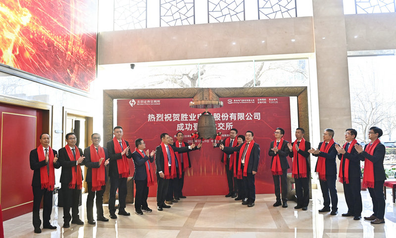 顺德资本市场军团添新军，胜业电气北交所敲钟上市