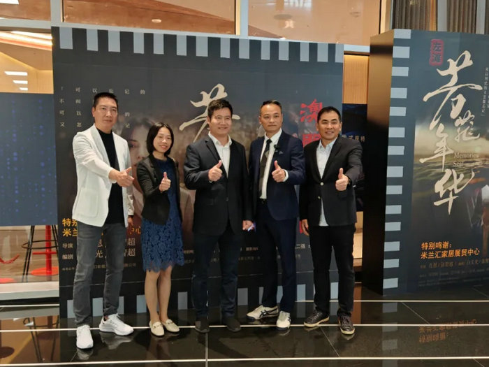龙江镇新电影《左滩·芳菲年华》澳门首映！斩获9个国际奖项
