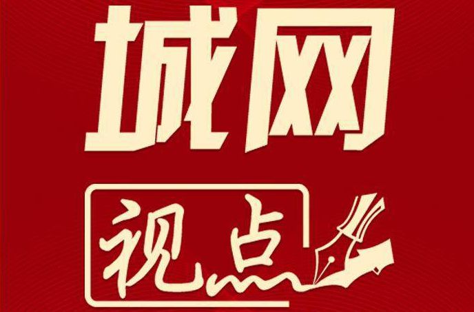 城网视点：智慧停车，10兄弟聚齐了