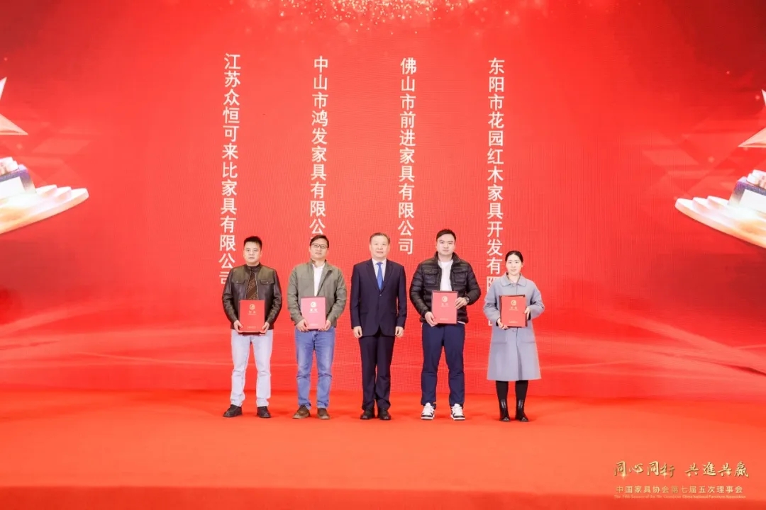 多个顺企新成为中国家具协会理事会成员