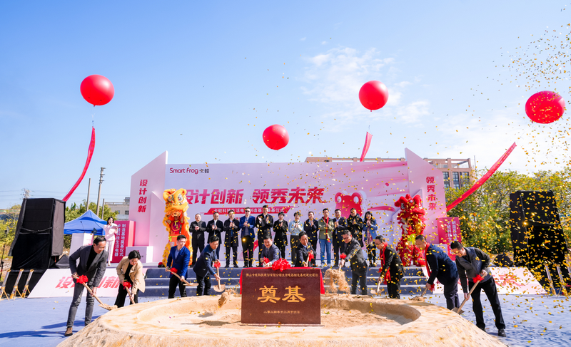 总投资3.2亿元！卡蛙科技“超级总部”奠基