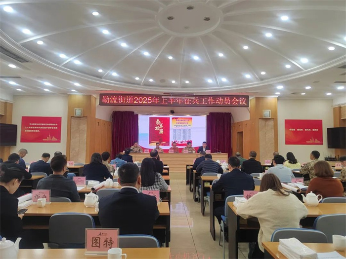 @热血青年，勒流吹响2025年上半年征兵集结号！