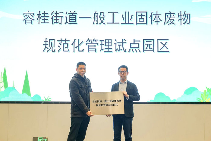创新探索！容桂开展工业园区环境管理规范化试点