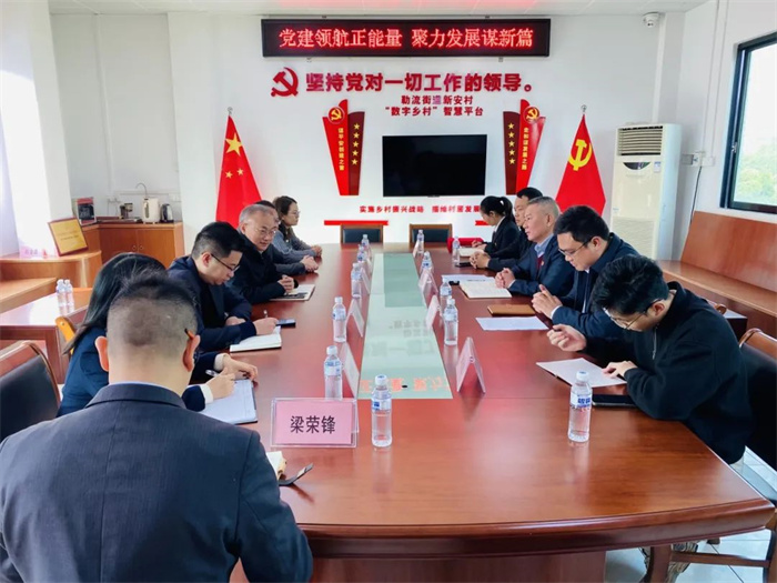 勒流新安村党委牵手名企，党建引领新未来！