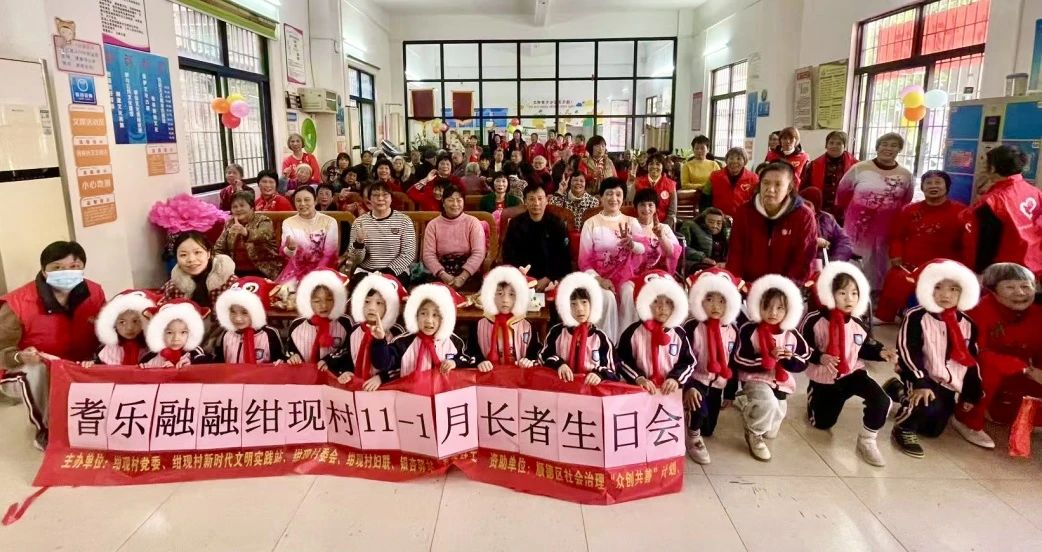陈村绀现：这场“银发”生日派对够甜，够幸福！