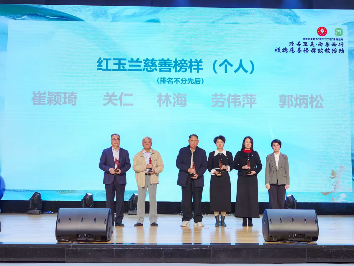 陈村多个单位或个人成为区慈善榜样
